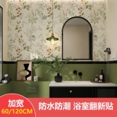 1.2米宽自粘法式 复古卫生间小碎花瓷砖贴纸网红浴室白墙翻新防水