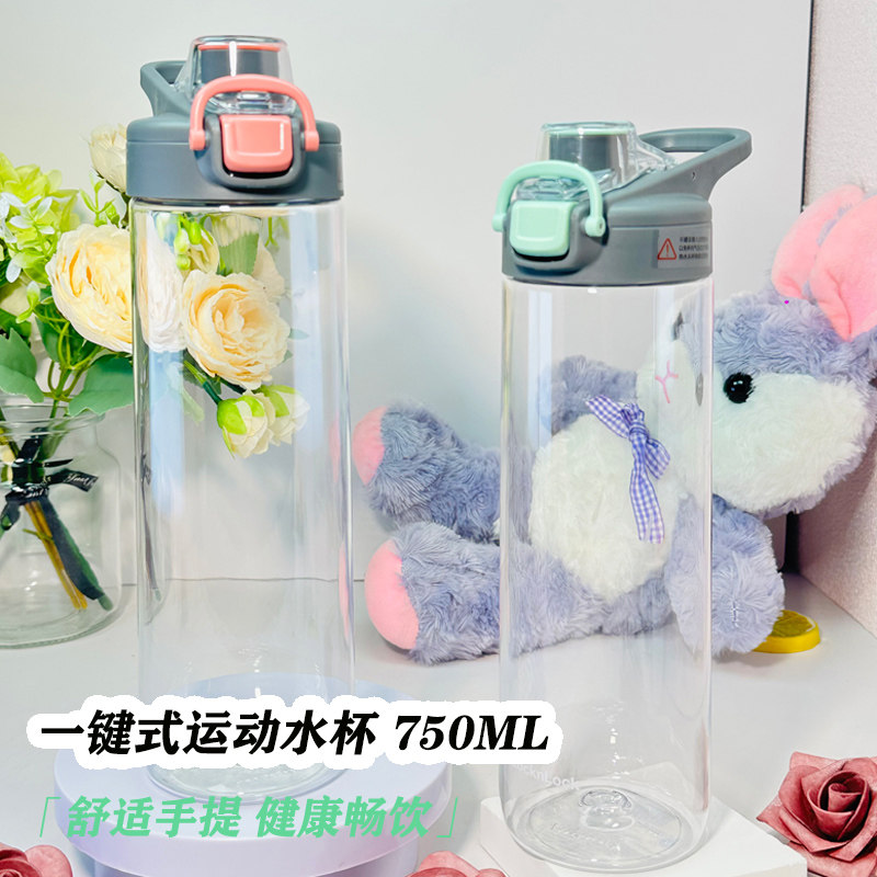 乐扣乐扣水杯女夏季可爱塑料运动一键式便携大容量tritan学生杯子,餐饮具,随手杯,淘宝优惠券,粉丝福利购,淘宝优惠卷