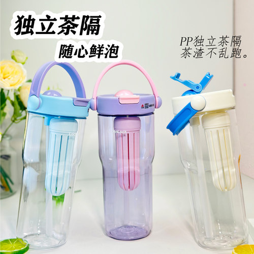 乐扣吸管杯水杯塑料Tritan便携