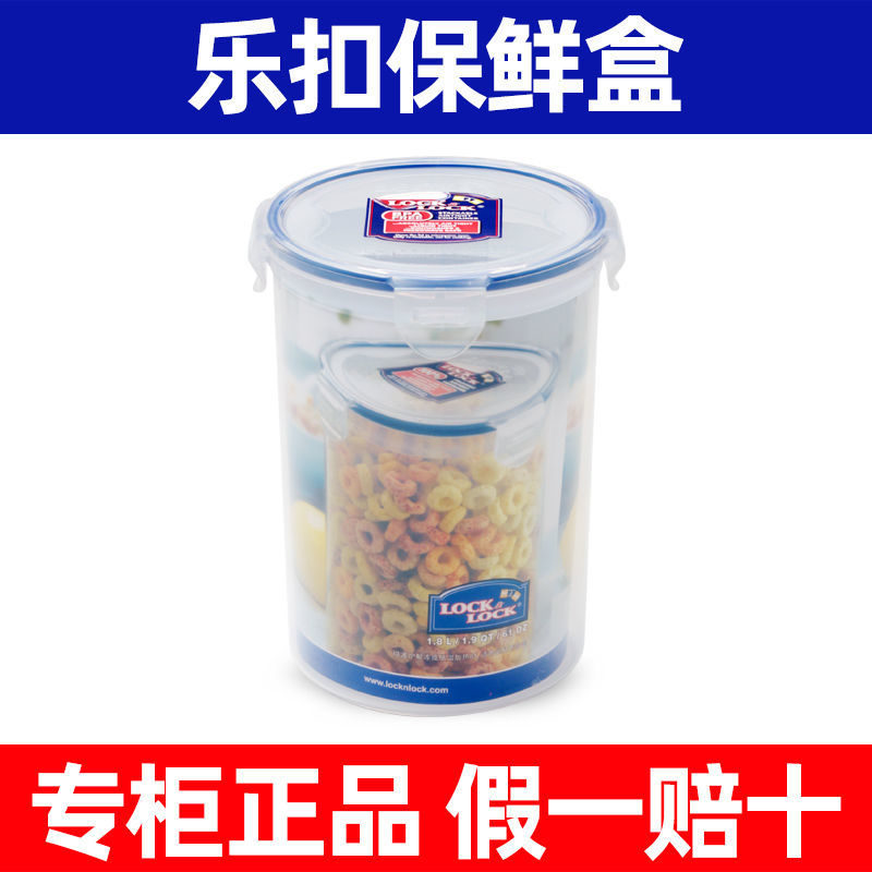 乐扣乐扣收纳盒圆形干货杂粮防漏