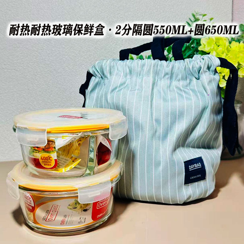 乐扣玻璃饭盒套装水果便当盒