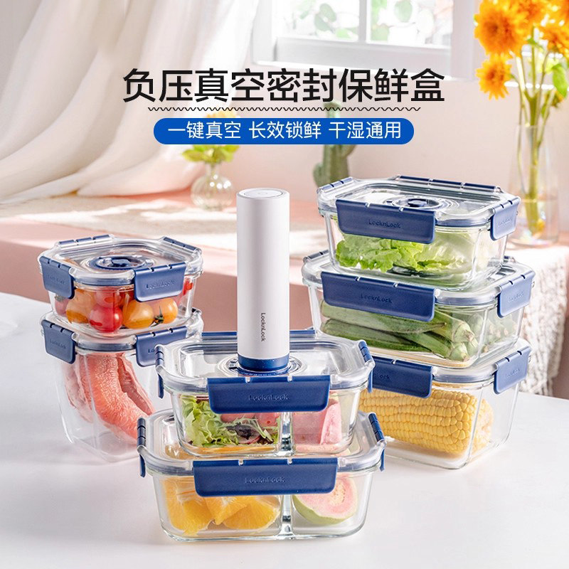 乐扣乐扣真空玻璃保鲜盒冰箱密封收纳盒可微波炉加热饭盒便当盒,餐饮具,保鲜盒,淘宝优惠券,粉丝福利购,淘宝优惠卷