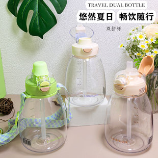 乐扣乐扣双拼杯大肚双饮成人Tritan吸管水杯夏天大容量刻度学生女