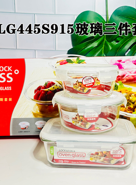乐扣乐扣玻璃保鲜盒密封冰箱收纳微波饭盒便当盒三件套LLG445S915