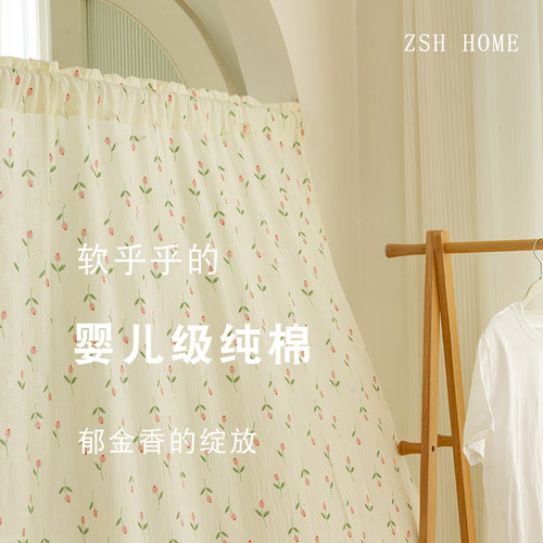 ZSH春日限定郁金香门帘