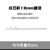 Weaving sheng flower telescopic pole, shower curtain pole, support pole, non-drilling clothes drying pole, multi-functional door curtain, telescopic hanging pole, telescopic tube thumbnail 2