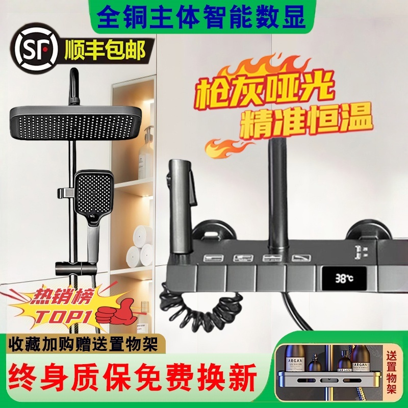 九牧王全铜花洒套装恒温数显