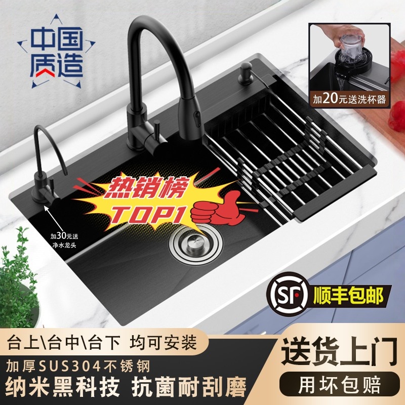 九牧王大单水槽洗菜盆终身质保