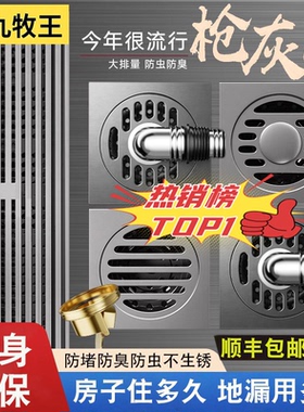 枪灰色全铜地漏防臭加厚长条隐形卫生间淋浴浴室下水道洗衣机通用