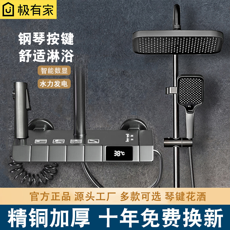九牧王全铜花洒套装恒温数显