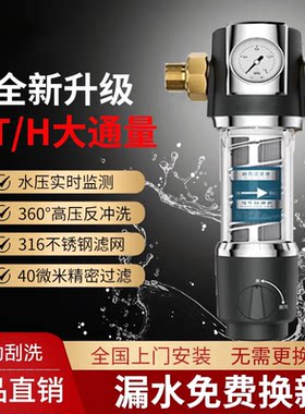九牧王大流量前置过滤器反冲洗
