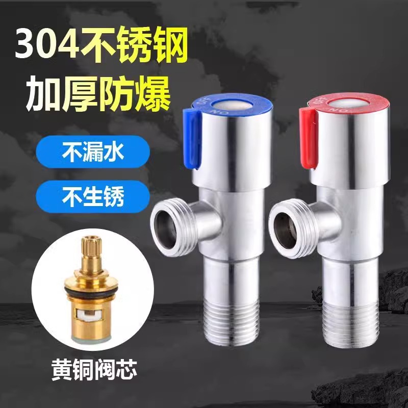 【全网热销】特厚304不锈钢角阀