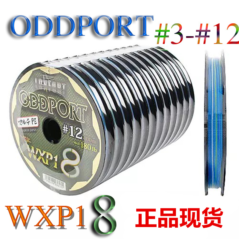 ygk日本编织oddport连盘钓鱼线