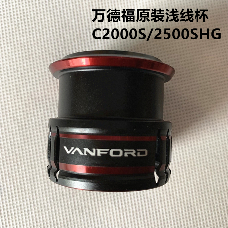 禧玛诺纺车轮进口浅线杯