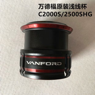 SHIMANO禧玛诺VANFORD万福德 2500SHG渔轮浅线杯渔轮线杯原装现货