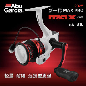Abu阿布24新款Max Pro 精英远投路亚轮 纺车轮金属轮鱼线轮现货