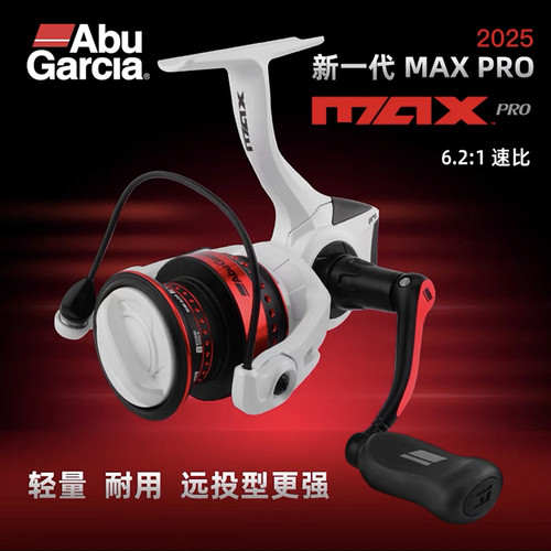 Abu阿布24新款Max Pro 精英远投路亚轮 纺车轮金属轮鱼线轮现货