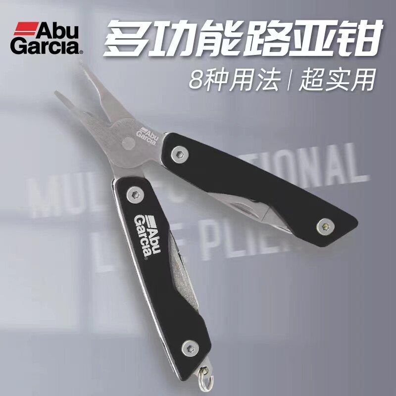 ABU阿布 22新款多功能便携防滑路亚钳 取钩器摘钩器 渔轮拆卸工具