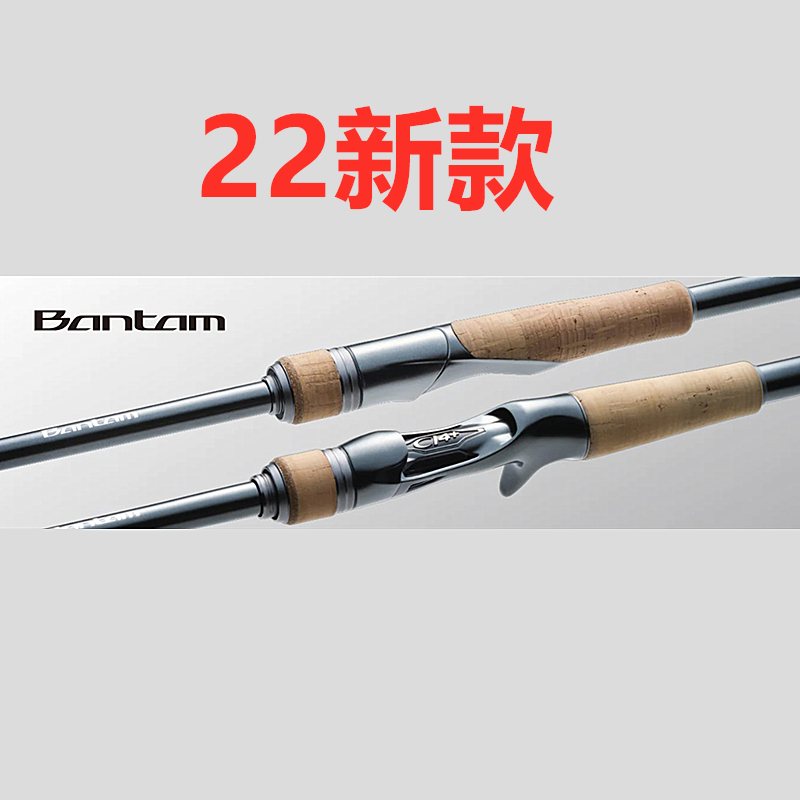 禧玛诺路亚竿22新款Bantam鱼竿