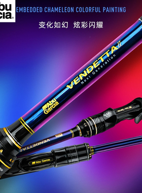 Abu阿布22新款VENDETTA 复仇二代 2-3米路亚竿远投翘嘴直柄枪柄
