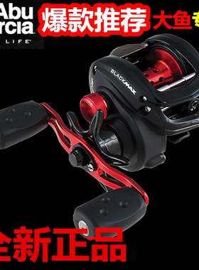 ABU阿布bmax3 路亚轮水滴轮 微物防炸线拉力大渔轮远投轮鱼轮正品