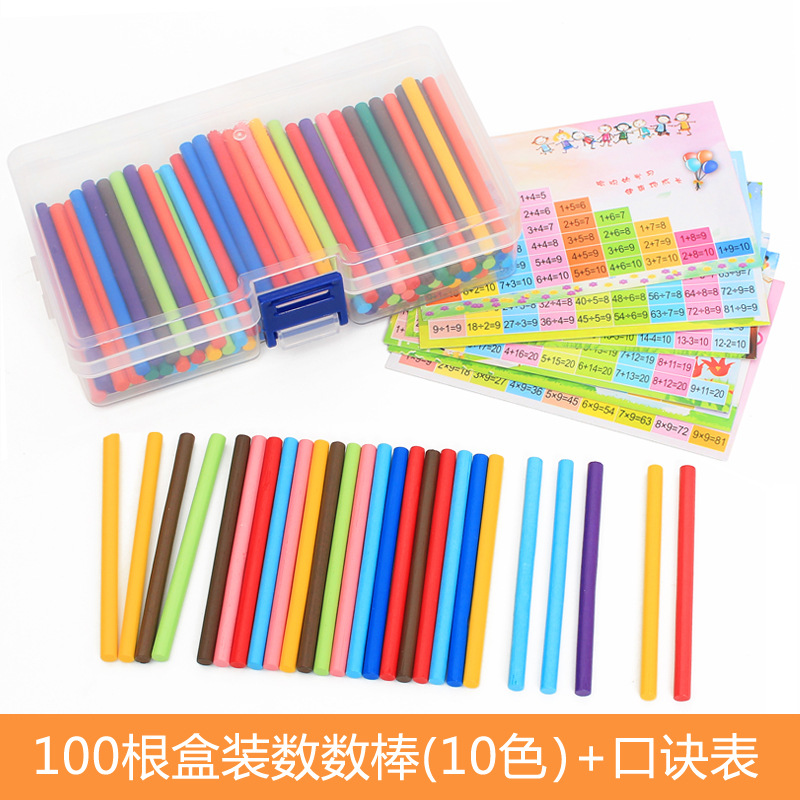 儿童游戏棒宝宝计算早教数学