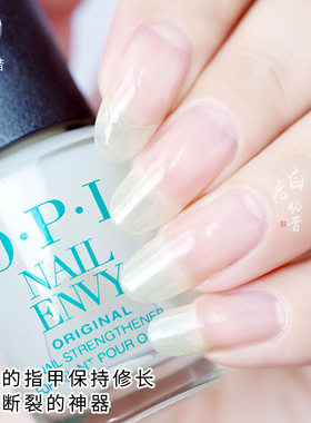 软薄受损甲修复OPI蛋白护甲油T80经典版透明底油养甲床指甲油C弧