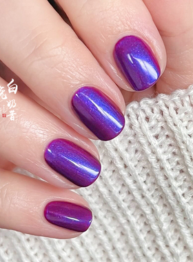 蓝紫色真是常看常新 白兔奶昔OPI指甲油电光紫T85带蓝色偏光细闪