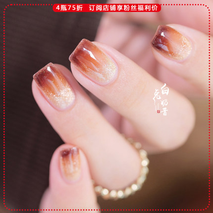 呃咻呃咻温变指甲油exiu唐色落日熔金簪花仕女图杏花西岚金辉映照