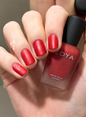 量少稀有色 白兔奶昔ZOYA指甲油Amal丝绒哑光红ZP816新年红