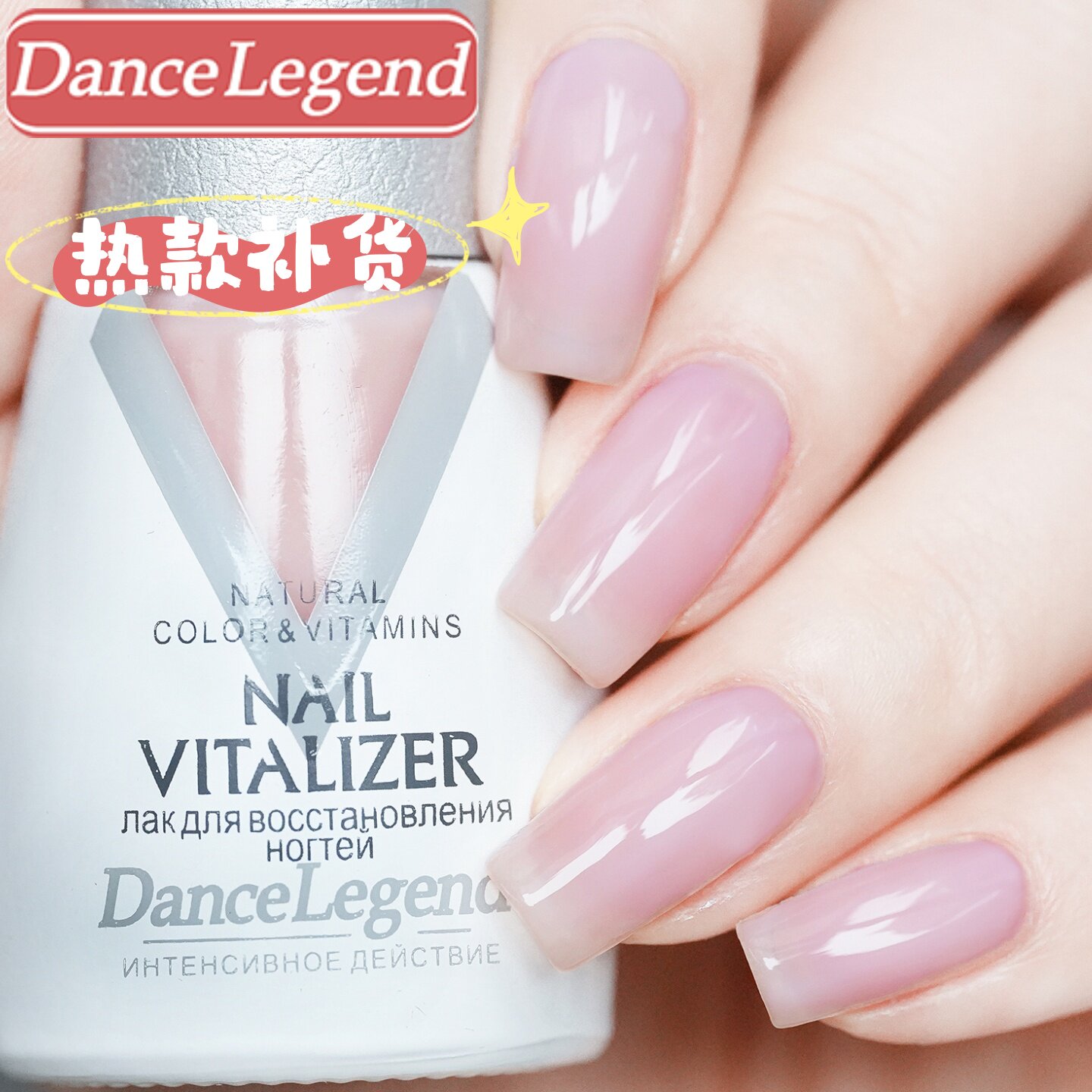 【点击详情图片购买】爆款补货俄罗斯Dance Legend有色护甲油NV02