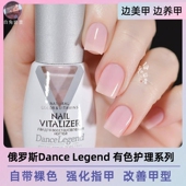 半透明裸粉色Dance Legend指甲油有色护甲油 底油改善C弧养指甲DL