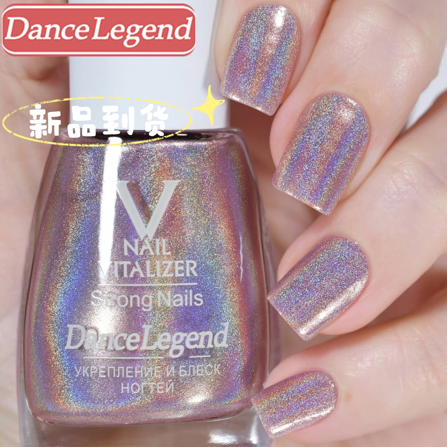 【点击详情图片购买】俄罗斯Dance Legend有色护甲油炫彩镭射