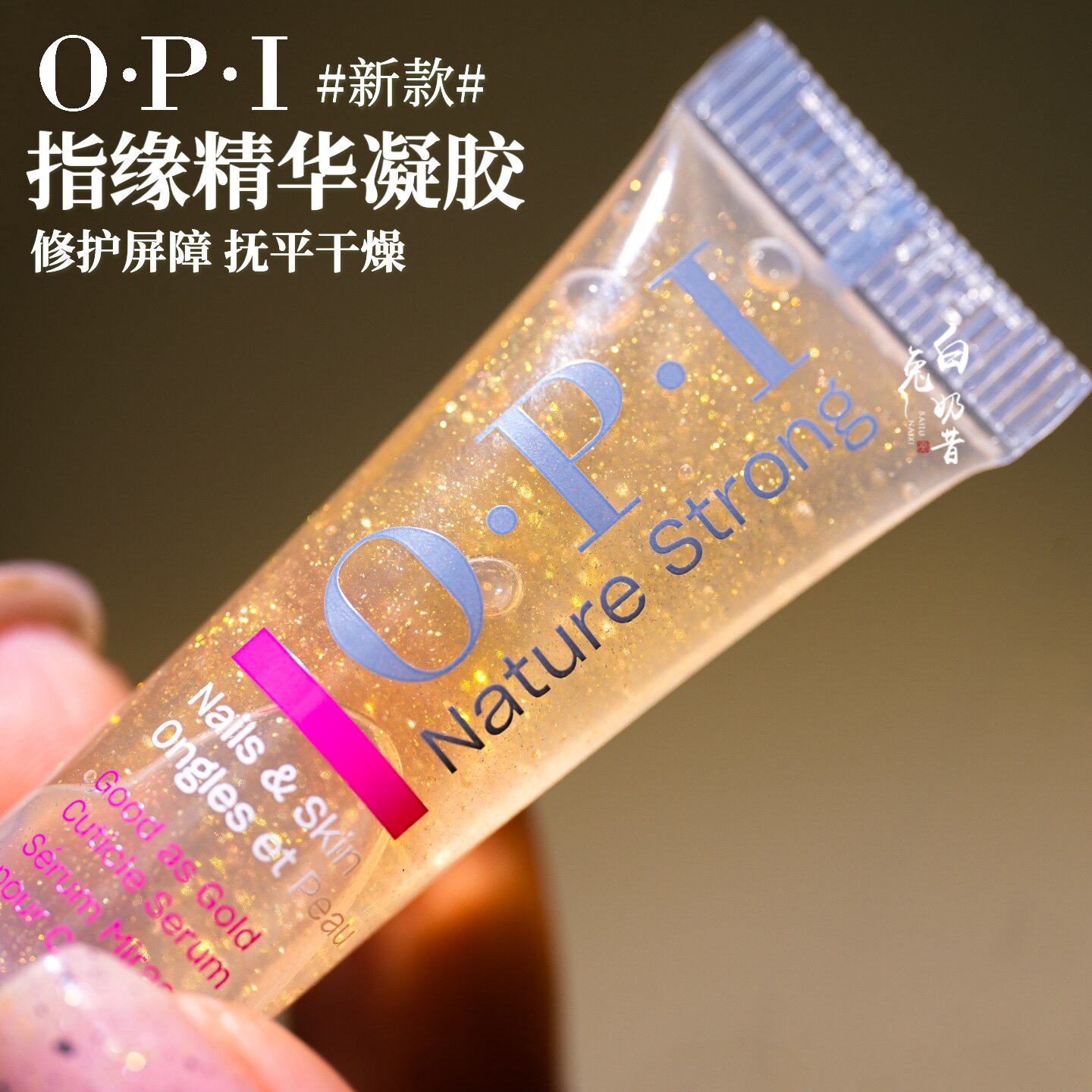 OPI指缘精华液便携凝胶滋润软化指缘抚平干燥修复屏障无须卸除