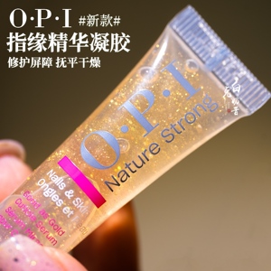 OPI指缘精华液便携凝胶滋润软化指缘抚平干燥修复屏障无须卸除