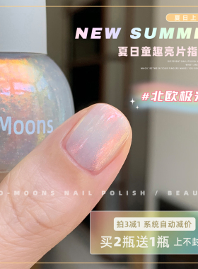 Twomoons指甲油水性无味免烤快干爆闪偏光北欧极光复古大红持久