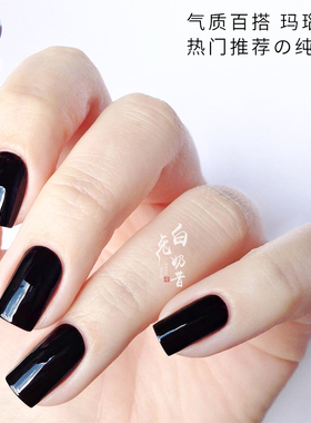 性感女神御用色玛瑙黑 白兔奶昔ESSIE指甲油56纯黑色Licorice免烤