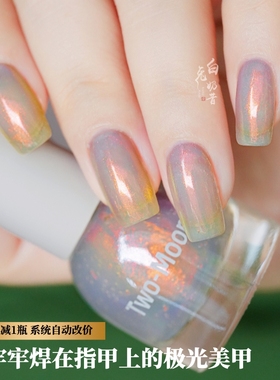 白开水月光粉极光裸色美甲白兔奶昔推荐免烤指甲油姜饼人凡戴克棕