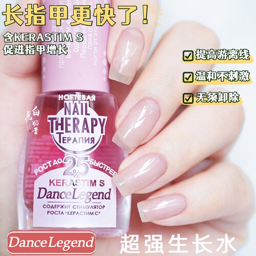 DL指甲生长水护甲油改善甲型强甲