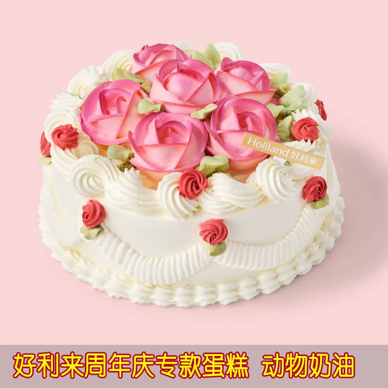好利来生日蛋糕复古玫瑰花同城提货券卡北京天津沈阳哈尔滨大连