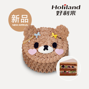 好利来生日蛋糕同城送北京沈阳长春哈尔滨西安成都大连石家庄小熊