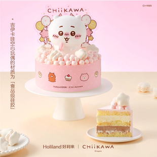 好利来x吉伊卡哇联名款蛋糕同城配送北京南上海杭州武汉天津沈阳
