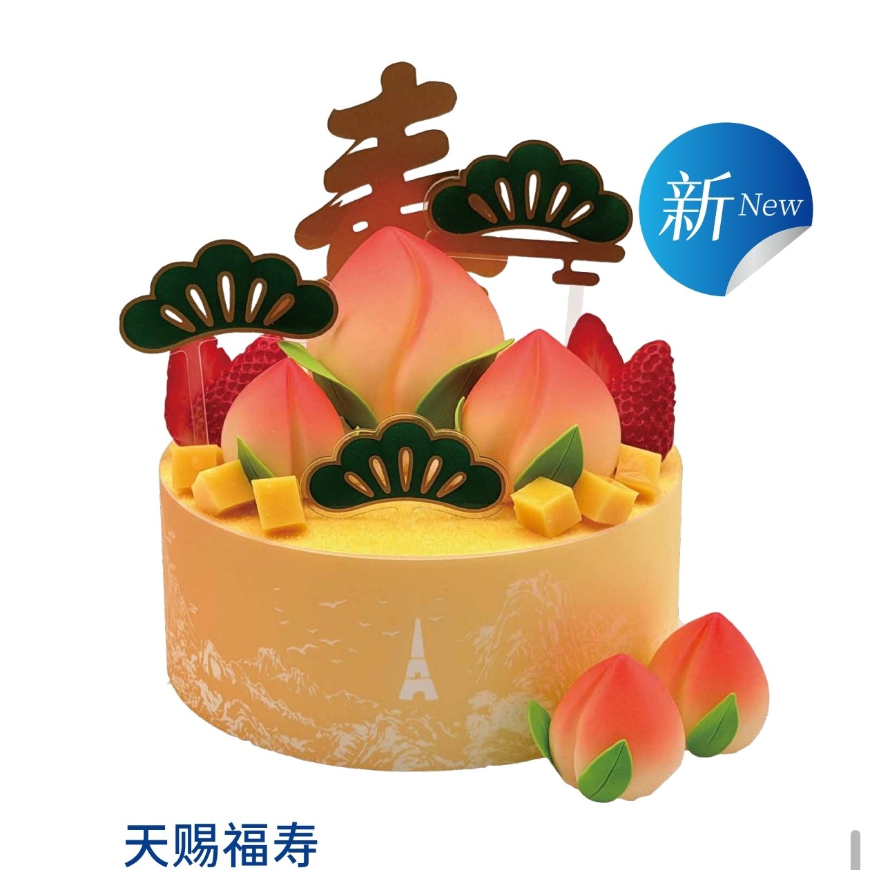 蓝塔生日蛋糕祝寿同城配送郑州老人寿桃6/8/10英寸