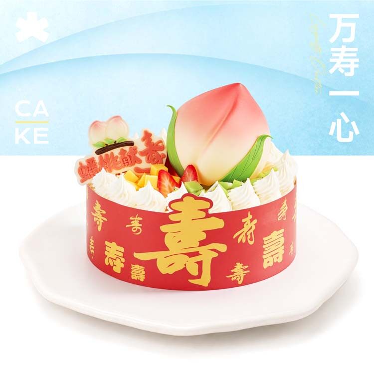蒲公英生日蛋糕重庆延吉同城送货自取老人祝寿蛋糕提货券礼品