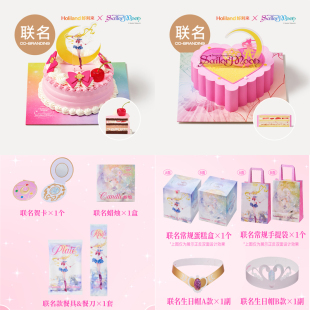 好利来美少女联名生日蛋糕上海北京南京杭州成都厦门武汉福州温州