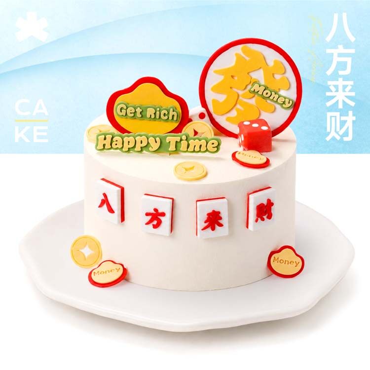 重庆蒲公英生日蛋糕同城送货自取八方来财蛋糕提货券代下单礼物