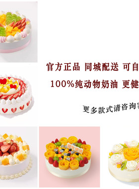 好利来生日蛋糕同城送双层大尺寸