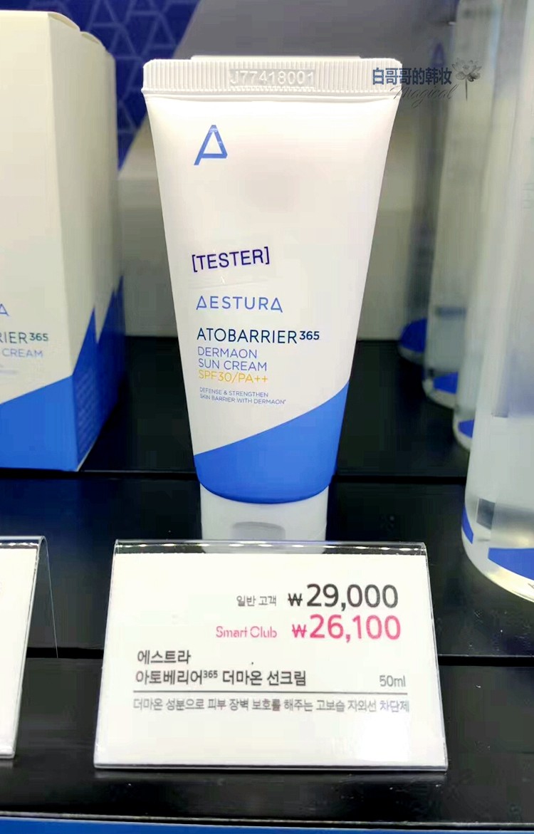 白哥韩妆直邮韩国AESTURA爱斯特兰demaon德玛翁敏感肌防晒霜spf30|msdalam kategori Beauty/badan/minyak pati, 防晒（新）, 防晒喷雾 - dari Buy2taobao.com untuk memberikan perkhidmatan ejen Taobao profesional membeli