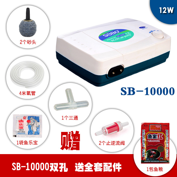 松宝SB10000交直流充电电池 充氧气泵 鱼增氧泵 静音增氧机大功率