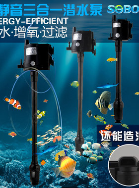 松宝三合一多功能迷你潜水泵